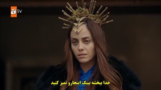 سریال destan حماسه قسمت 12 با زیرنویس فارسی