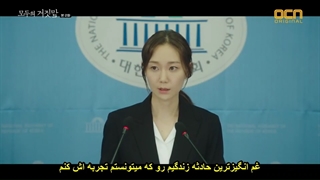 قسمت 2 سریال کره ای دروغ های درون The Lies Within 2019+ زیرنویس فارسی چسبیده با بازی لی مین کی & یو یانگ لی & لی جون هیوک-540p