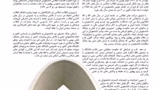 دهه ماندگار