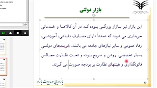 جلسه سوم. انواع بازار.mp4