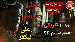 چرا از تاریکی میترسیم؟! (با تحلیل،بررسی و کشف معمای وحشت از تاریکی!)