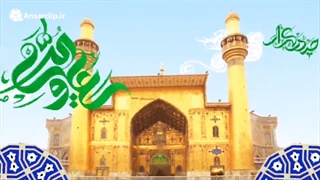 بیان کوتاه از فضائل امیرالمؤمنین (ع)