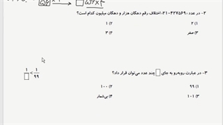 فیلم ریاضی چهارم دبستان - سخت کوشان