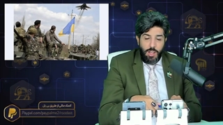 ارتش سرخ در آستانه گشودن پایتخت اوکراین -سپاسگزاری بشار اسد از پوتین- تمایل ایران برای درونشد به مرز باکو -امید دانا