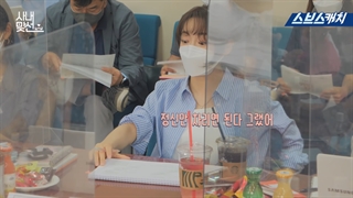 فیلمنامه خوانی سریال خواستگاری تجاری با حضور آن هیو سوپ و کیم سه جونگ با زیرنویس فارسی