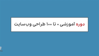آموزش صحیح بکآپ گیری از وبسایت