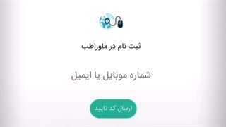 آموزش ثبت نام و‌ رزرو مشاوره آنلاین در سامانه ماوراطب
