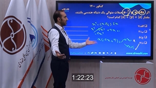 آموزش ریاضی انسانی 4