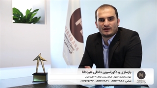 بیوگرافی یکی از بهترین شرکت های دکوراسیون و معماری در ایران