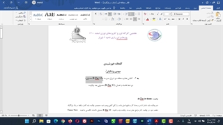 نحوه نگارش مقاله کارگاه لیزر و اپتیک