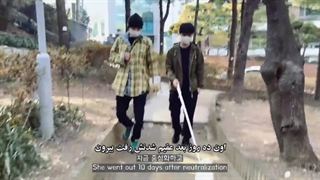 استدیو نانوگی با دی او ( بیاید با جرو و .D.O بریم پیاده روی ) زیرنویس فارسی چسبیده