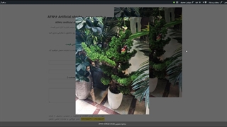 درختچه های مصنوعی AFN96 Artificial shrubs