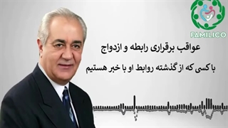 نظر دکتر هلاکویی درمورد رابطه قبل از ازدواج. حتماً ببینید!!