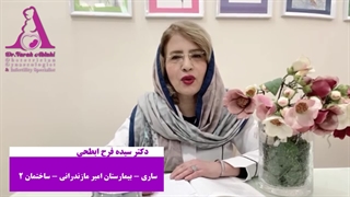 فیلم درمان خشکی واژن