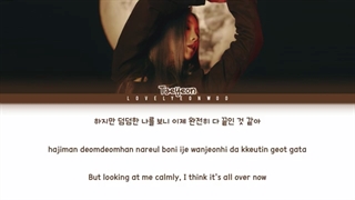 متن آهنگ Ending Credits از TAEYEON + زیرنویس فارسی آنلاین