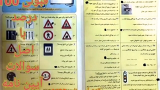 سوالات_آیین_نامه_1401