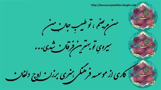 کلیپ شاد عید مبعث