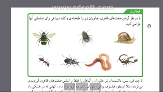 نهم-فصل11--ش2