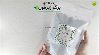 طرز تهیه دمنوش زیرفون | عطارک