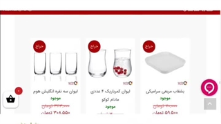 جشنواره فروش ویژه پایان سال ژرمن کالا