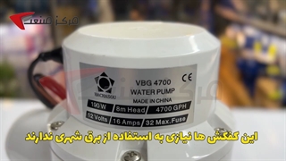کفکش 12 ولت پنل خورشیدی هاچاسو HACHASOU VGB 4700| مرکز صنعت |04135512002