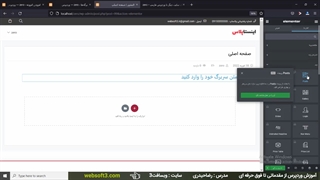 آموزش ساخت صفحه اصلی با المنتور