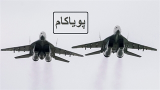 جنگنده اوکراینی