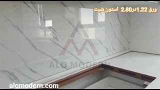 اجرای بین کابینتی - الومدرن