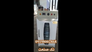 تجهیزات کارگاه میوه خشک کن