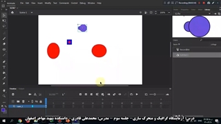 آموزش درس آزمایشگاه گرافیک و متحرک سازی