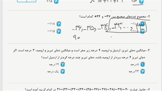 ریاضی هفتم - تست (سخت کوشان)