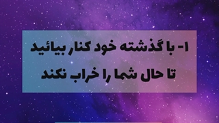 ویدئو انگیزشی_روژین روناسی