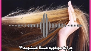 دلایل بروز موخوره و راههای پیشگیری از آن