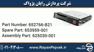 هارد سرور HP 3TB SAS 6G 7.2K LFF با پارت نامبر 652766-B21