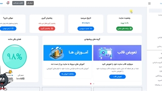 اتصال به دامنه دلخواه با استفاده از [افزونه مدیریت دامنه مانا]