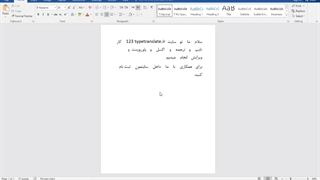 دغام کردن فایل ها در ورد