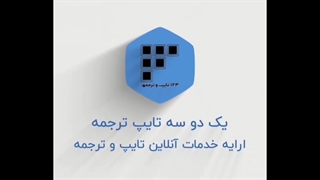 فرمول نویسی در ورد