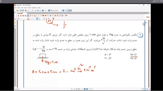 علوم نهم استاد ده بزرگی جلسه بیست و سه