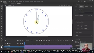 تمرین کلاسی - درس آزمایشگاه گرافیک و متحرک سازی
