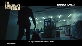 فیلم خون پلیس The Policeman’s Lineage 2022