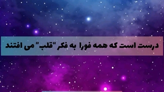 ویدئو انگیزشی _ روژین روناسی