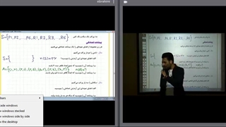 احتمال - پارت یک