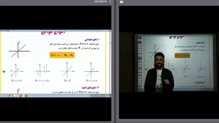 تابع دهم - پارت سه