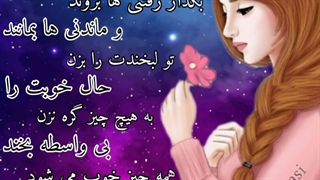 ویدئو انگیزشی _ روژین روناسی