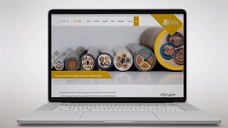 طراحی سایت تجاری صنعتی