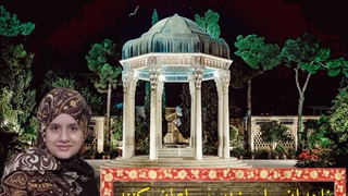 حافظ خوانی . غزل ۱۹۷ . روژین روناسی