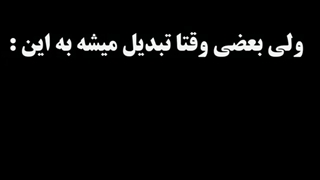 همه چیزو میبخشم ب جز-