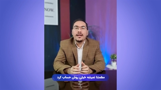 3 راه برای جلوگیری از طرح صیانت