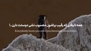 چرا همه فک میکنن من ولشون کردم؟