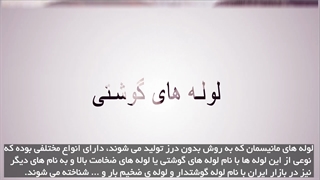 اطلاعاتی کاربردی و مفید درباره لوله های گوشتی ضخامت بالا